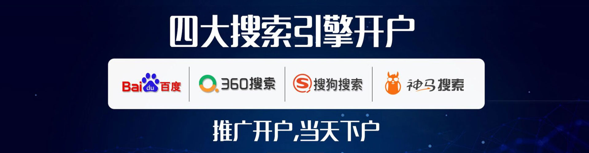 城子河竞价端口开户